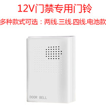 B04 doorbell 12V wired doorbell second-third-third wire doorbell doorbell