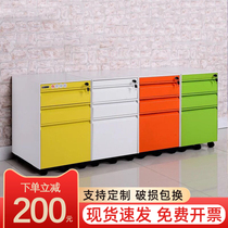 Multi-color Office short cabinet iron cabinet file cabinet steel movable Cabinet File drawer cabinet cabinet small cabinet