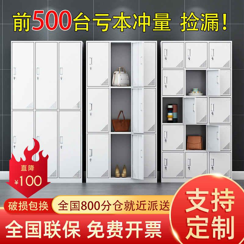 Beauty salon staff nine-door steel dressing cabinet Storage cabinet lockable iron cabinet Dormitory shoe cabinet Bowl cabinet Office cabinet
