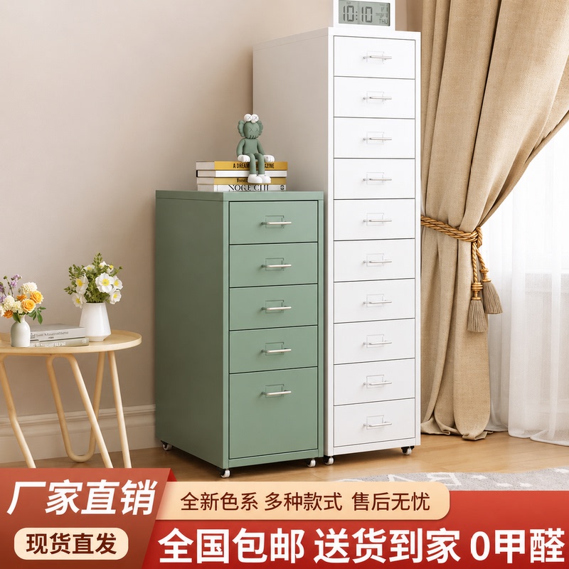 Haiermo Drawer Cabinet Mobile Storage Cabinet Iron Art Thickened Household Under-Desk Gap Bedside Cabinet Storage Cabinet