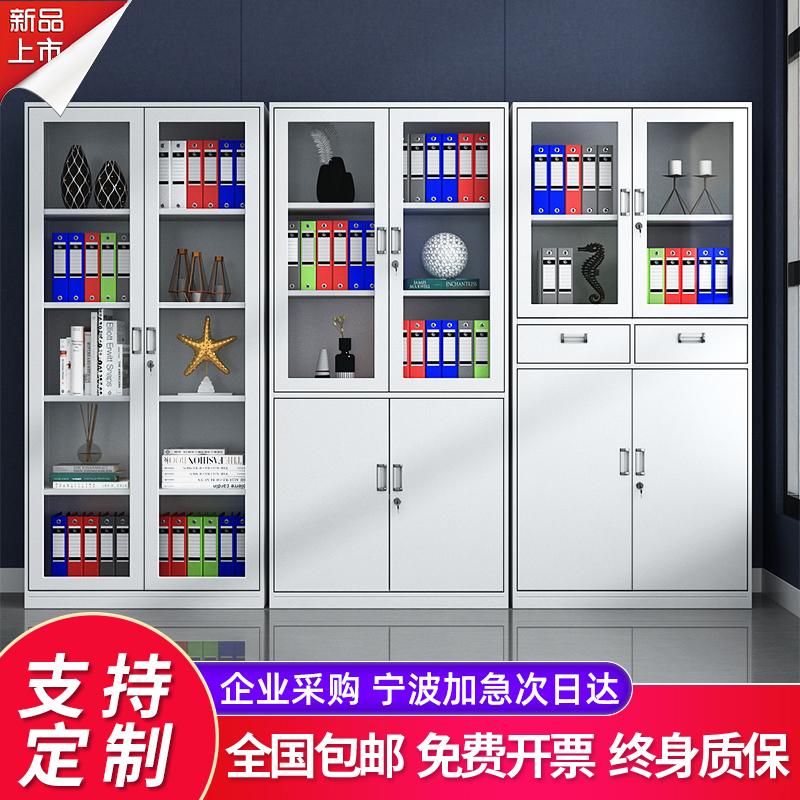 Zhejiang Province Ningbo City Office Cabinet Iron Sheet Cabinet With Lock Financial Credentials Archive Information Containing Cabinet Locker