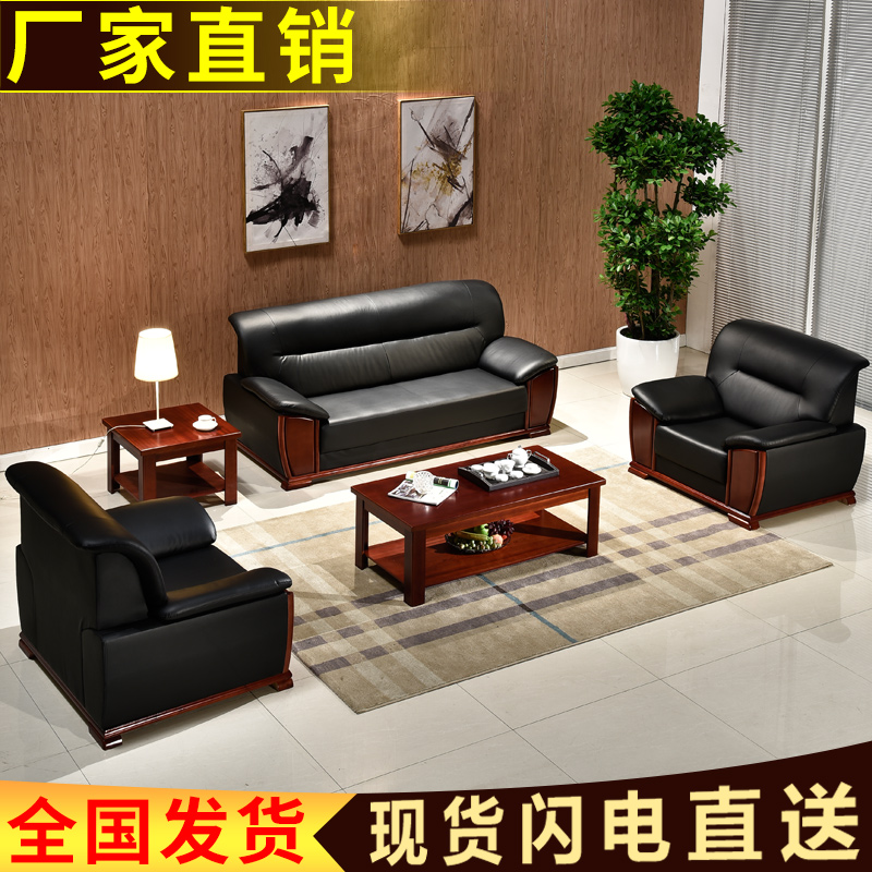 Office business leather single three-person coffee table combination boss manager office leather art reception sofa
