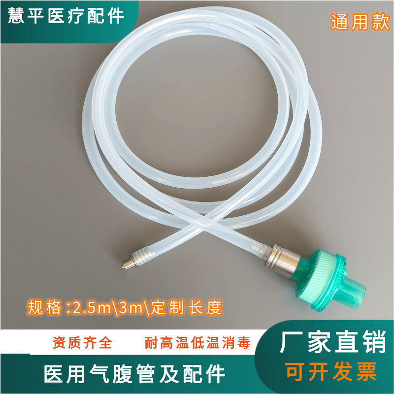 史赛克腹腔镜气腹管storz气腹管气腹针快速接头气腹针金属接头