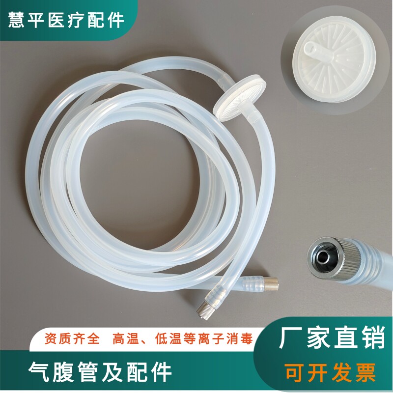 国产腹腔镜气腹管气腹机配件气腹机硅胶管路适配国产气腹机