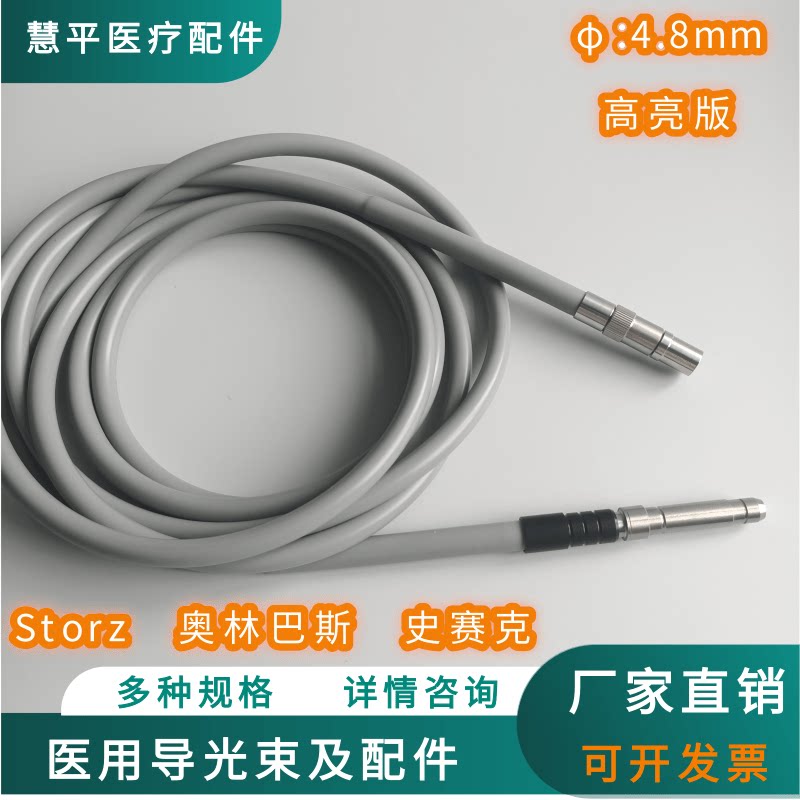 高亮storz导光束内窥镜光纤适用奥林巴斯狼牌史赛克迈瑞冷光源