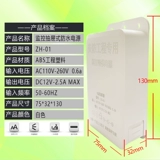 Монитор, водонепроницаемый блок питания, беспроводная камера видеонаблюдения, трансформатор, переключатель, 12v, 2A, 12v, 5A