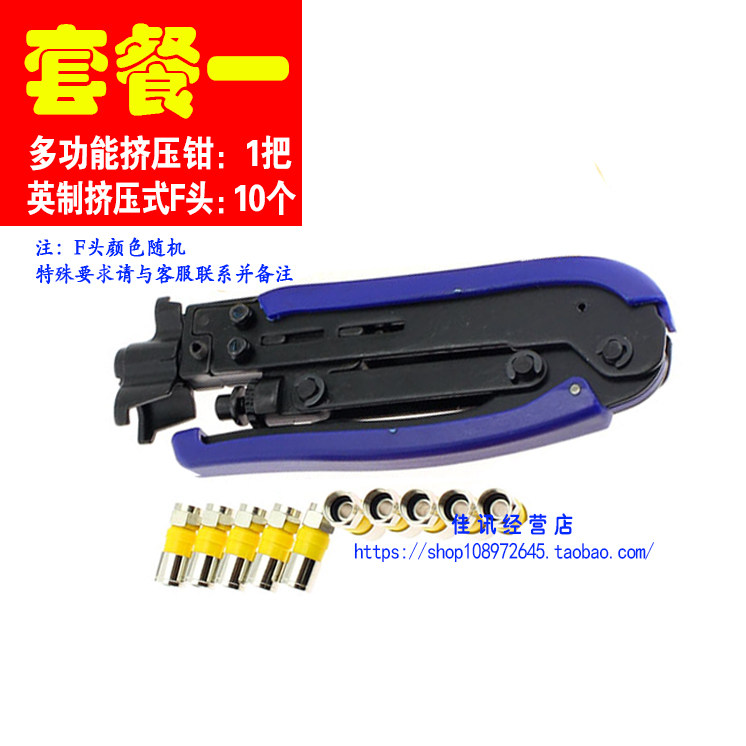 75-5-7 metric inch extrusion pliers wire pressing pliers wire stripping knife booster extrusion waterproof F head f tool cable