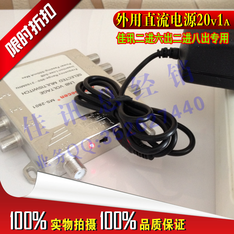 Jiaxun original factory supporting two in six out eight out of the original power supply.20V1A 2 in 8 2 cut 6 power adapter