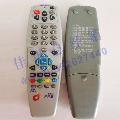 № 9 в пульте дистанционного управления домохозяйственной деревней Тонгкун Деревня Тонжчжонг пульт дистанционного управления № 9 Удаленный