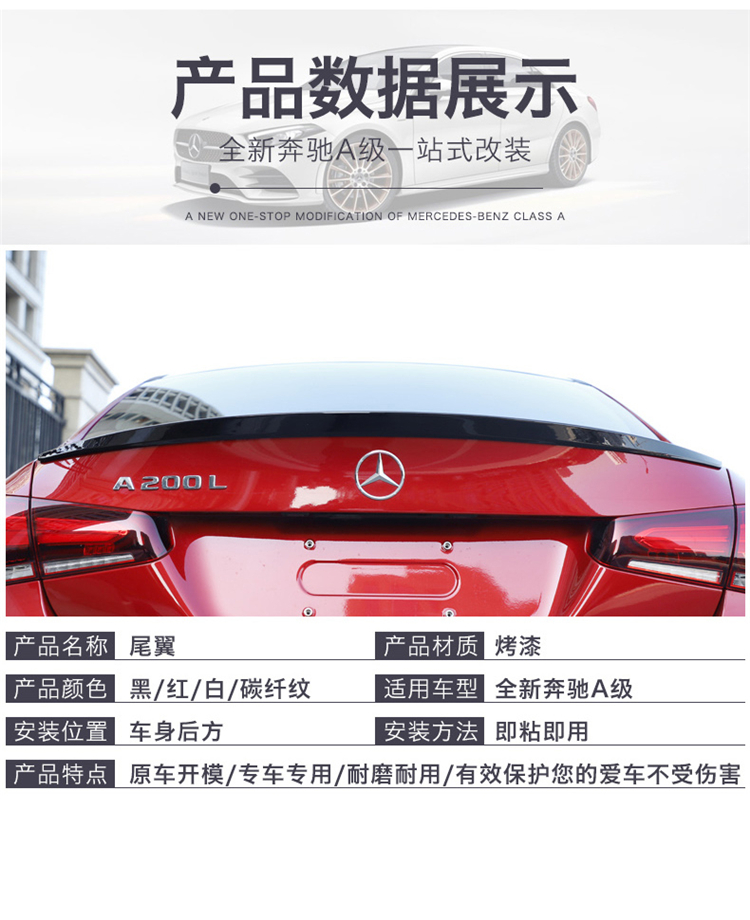 19 cánh sau mới của Mercedes-Benz A200L Mới a-class A180L sửa đổi đặc biệt xe nguyên bản sơn đuôi miễn phí - Sopida trên cánh gió đuôi xe hơi