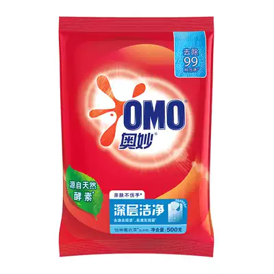 OMO500g bag deep clean and pleasant God lavender washing powder easy to float machine wash hand wash to remove stains