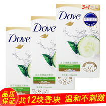 Dove clear Yingrun incense block 100g*4 3 groups of moisturizing cleaning neutral and mild imported incense block