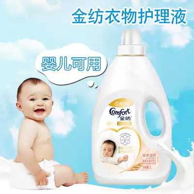 Gold spinning pure mild 3L clothing care agent baby baby softener parts of the country