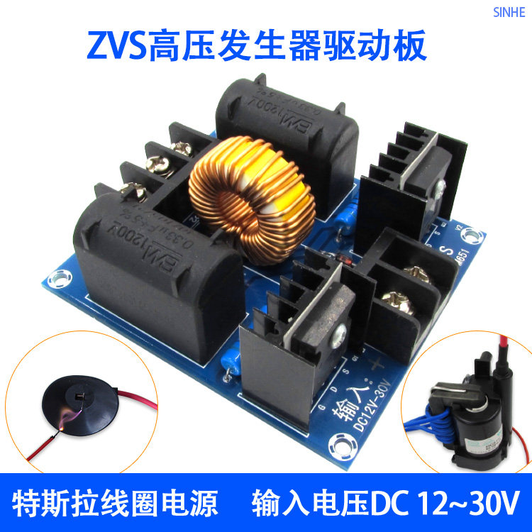 XH-M651 特斯拉放电线圈 ZVS驱动 高压放电发生器 60-300W 长电弧