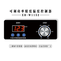 XH-W1152 Adjustable power temperature controller Heating temperature Adjustable heating box thermostat Digital temperature control