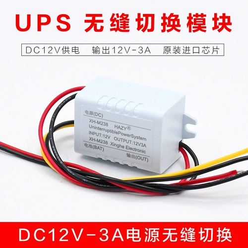 Xh-m238 отключение питания автоматическое переключение батареи модуль батарея UPS Непрерывное модуль питания модуль питания аварийный переключатель аварийного питания