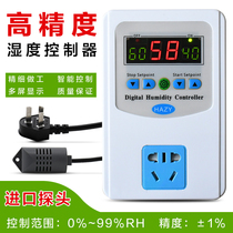 XH-W2410 Digital Humidity Controller Humidification and Dehumidification Controller Switch Socket Greenhouse Cabinet Humidifier
