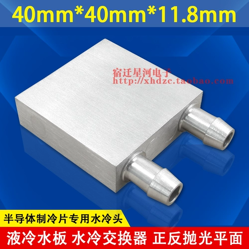 Водяная охлаждающая головка 40*40*12 -мм специальная водяная охлаждающая головка для охлаждающей тарелки плоская водяная охлаждающая пластина ЦП