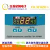 XH-W1400 digital thermostat Embedded main case digital temperature controller temperature control board three-display -19~99