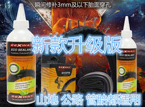 Upgraded version JOES Joey WTB self-rehydration mountain bike road vacuum leak-proof fluid Inner tube tire repair fluid