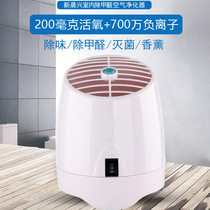 Air purifier to remove odor Household in addition to soot Formaldehyde second-hand smoke Negative ions Small fresher desktop ozone