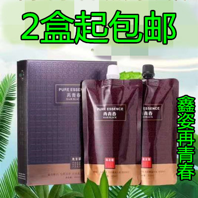 Xin Postdyed Hair Cream Natural Black Reyouth Black Hair Cream Dye Hair Black Oil Not Stained With Scalp Cover White Hair Plant
