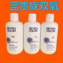 Blue Aristocratic Original Factory Double Oxygen Milk Double Oxygen Milk Dyeing Cream Oxydol Chromogenic Hair Salon Hair Salon Hair Salon Hairdresser Special Batch