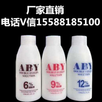 Love Beyja Double Oxygen Milk Dyeing Cream Hair Dye Special Chromogen DOUBLE OXYGEN MILK 100ML6%9%12 % Wholesale