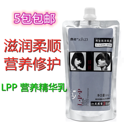Hair Salon Hair Shop Products Wholesale LPP Conditioner Hair Mask Repair Nutrient Essence Milk Smoothing Spa Hair