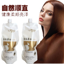 Three-in-one silk protein straight hair cream without ammonia ion to soften smooth and smooth permalink and no smells