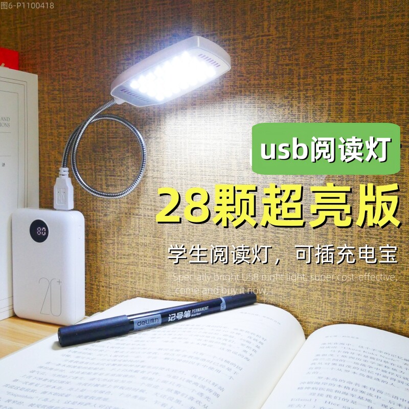 USB灯:照亮学习与生活的神器-USB灯-淘宝好物网