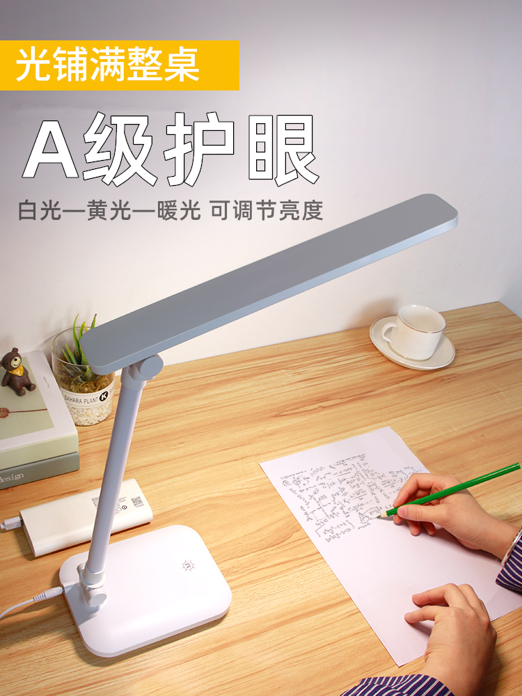Rechargeable LED small table lamp Desk Student eye protection Bedroom night reading charging plug-in dual-use dormitory long battery life