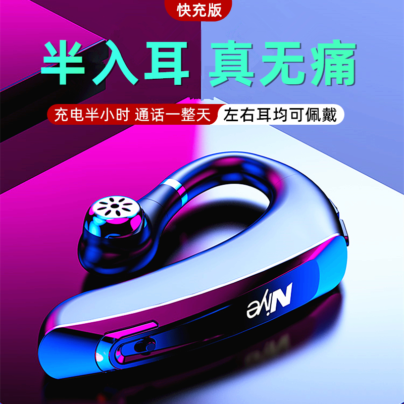 Semi-in-ear ear-mounted wireless Bluetooth headset Single ear driving dedicated long standby large capacity battery life