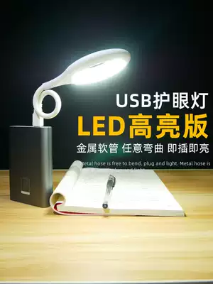 USB lamp mini LED desk lamp portable super bright stalls small lamp student dormitory inserted mobile filling eye protection night light