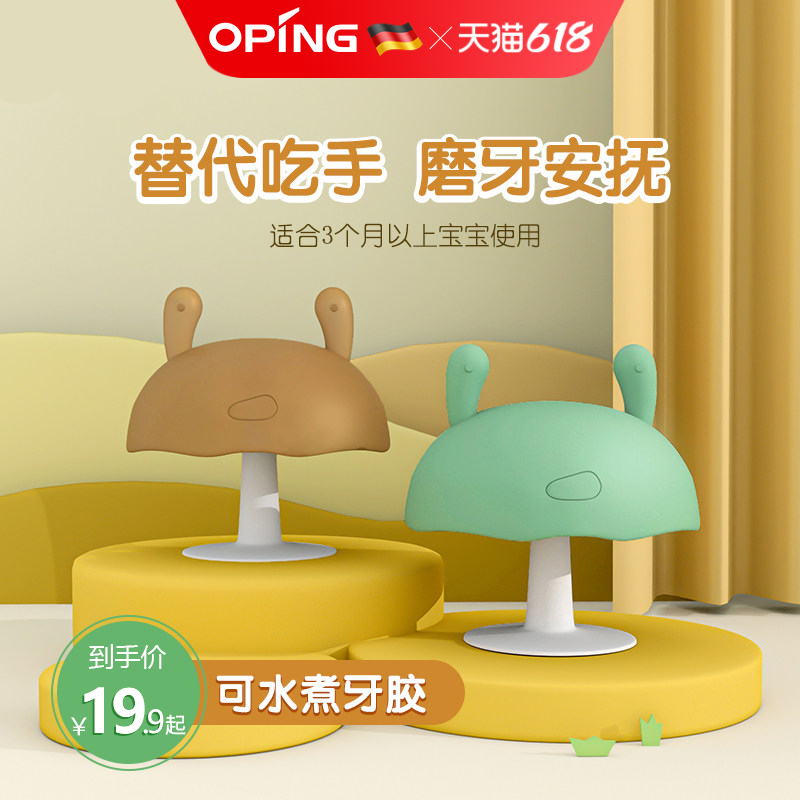 German European small mushroom tooth fixer anti-eating hand appease artifact baby silicone toy chewing gum molar stick can be boiled