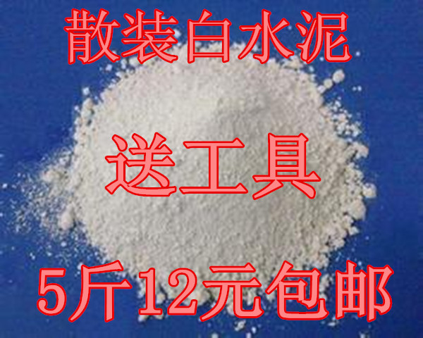 Usd 7 24 White Cement Universal Decoration Hooking White Cement Universal Decoration Hooking Batch Wall Fill Pit Repair Waterproof Plugging Kitchen Bathroom Balcony