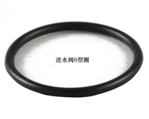Water knife accessories Large valve body O-ring water intake valve O-ring Gambling head O-ring Large valve body sealing ring