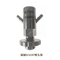 Water Knife Accessories Foru Sprinkler Body 014197FLOW Spray Head Body Furou Body Forlux Accessories Sprinkler
