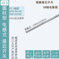 Water Knife Accessories Sharp Ride AB Axis Limit Switch Sharp electric Eye Line by Near-switch Sharp Water Knife AB Limit Switch