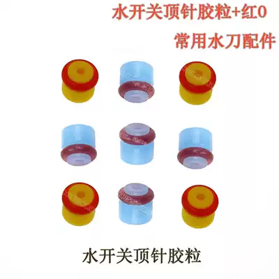 Waterjet accessories Water switch thimble rubber seal ring Water switch thimble ol ring Water switch seal blue yellow glue