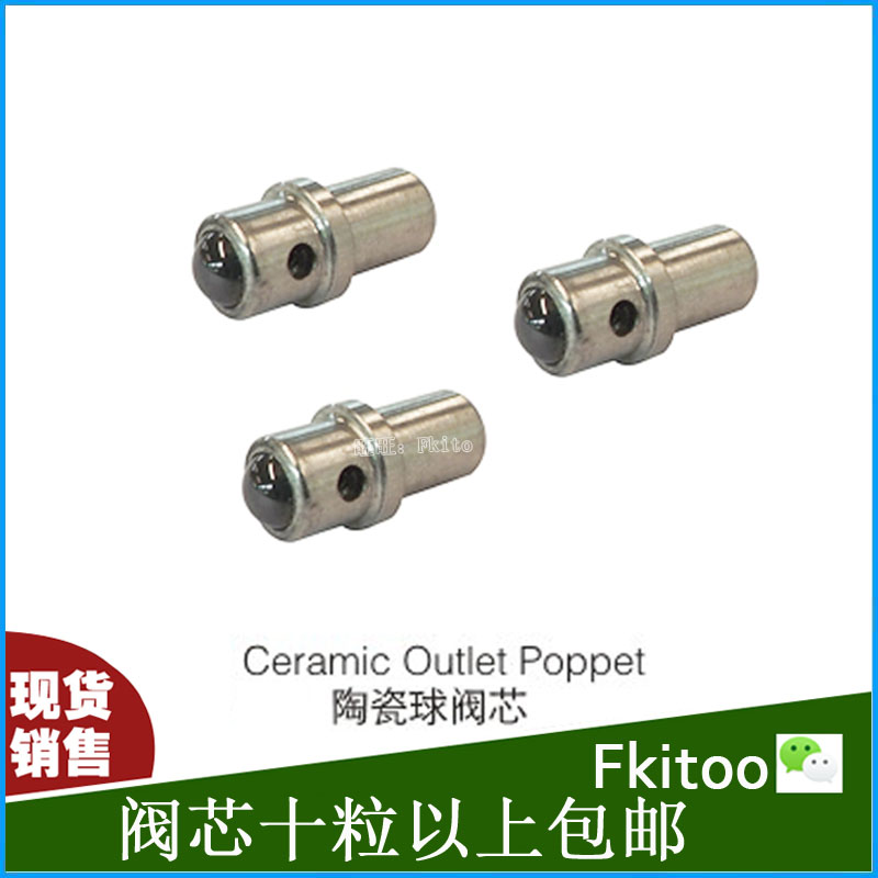 Water jet accessories ceramic bead valve core Yongda Yuanli water jet valve core check valve core ceramic core Boao machine valve core