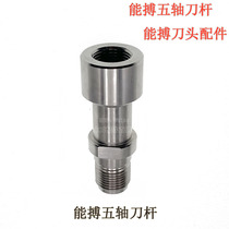 Water Knife Accessories Energy to Fight Five-axis Knife Levers Able to Fight Knife Head Accessories Five-Axis Sprinkler Body Knife Bar Energy to Fight the Knife Head