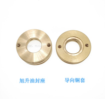 Water Knife Accessories XLITER BRONZE CAKE Lift Guide Oil Seal Seat Xuliter Guide Copper Sleeve Oil Seal Seat Copper Ring SKF Oil Seal