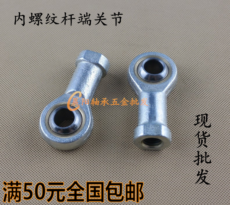 Rod end joint bearing SIL5 6 8 10 12 14 16 18 20 22 25 28 30T K inner tooth reverse