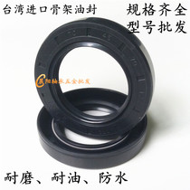 Taiwan import skeleton oil seal 45*59 60 62 63 64 65 66*5 6 7 8 9 10 12 13