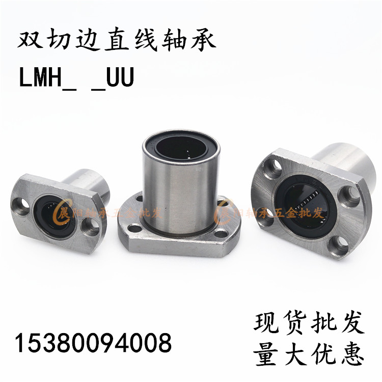 Double cutting edge flange type linear bearings LMH6 8 10 12 12 16 16 20 25 30 30 40 40 5060UU