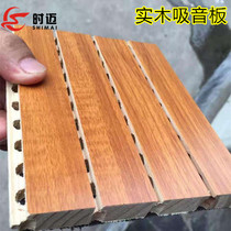 Wooden sound-absorbing board wall decoration sound insulation board perforated solid wood piano room ktv special slot meeting room decoration materials