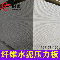 Cement pressure board Calcium silicate board Pavilion floor steel structure load-bearing board partition board cement fiberboard wall ceiling ceiling