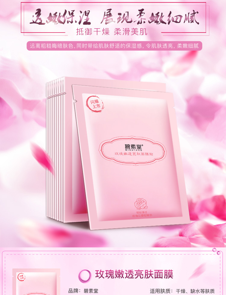 [Đặc biệt hàng ngày] 30 miếng tinh chất thực vật Bisutang, mặt nạ mờ và dưỡng ẩm để làm sáng tông màu da và nuôi dưỡng mặt nạ cho da nhạy cảm