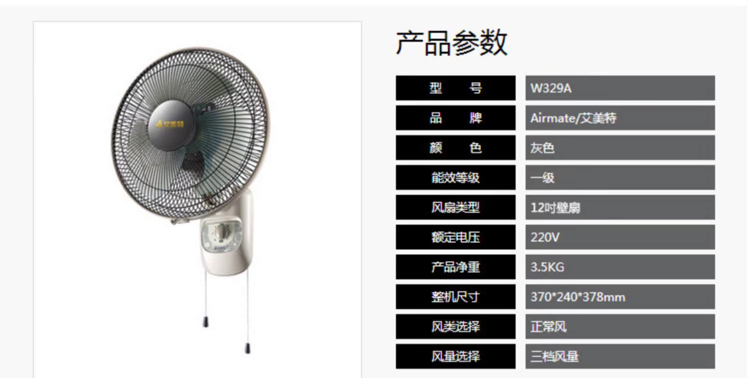 quat media Emmett quạt ba lá quạt ký túc xá quạt tường nhà 12 吋 điều chỉnh cao độ động cơ bằng đồng - Quạt điện quạt hơi nước điện máy xanh